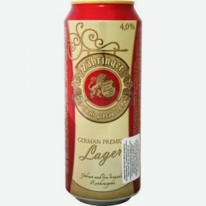 Пиво Царингер Лагер Zahringer светл фильт 0,5л 4% Германия
