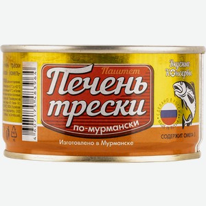 Печень трески Вкусные консервы по-мурмански Норд СиФуд ж/б, 185 г