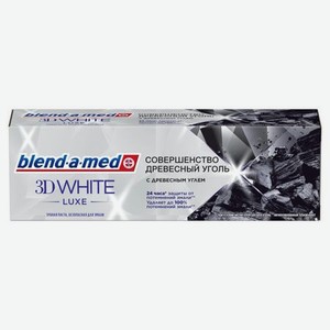 Зубная паста Blend-a-med 3D White Luxe Совершенство для отбеливания и защиты от потемнений эмали, с экстрактом древесного угля, 75 мл