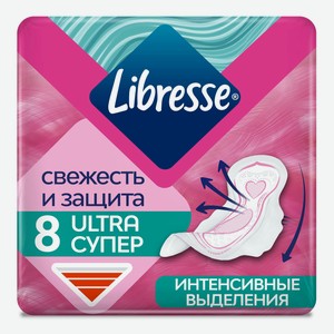 Прокладки гигиенические Libresse Ultra Супер 8 шт