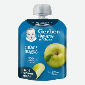 Пюре Gerber для первого прикорма Спелое яблоко с 4 месяцев 90 г