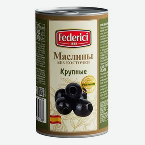 Маслины крупные Federici черные без косточки 350 г