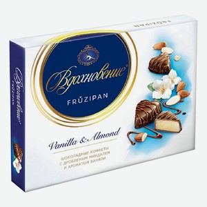 Конфеты Вдохновение Fruzipan Vanilla Almond с дробленым миндалем и ароматом ванили 145 г