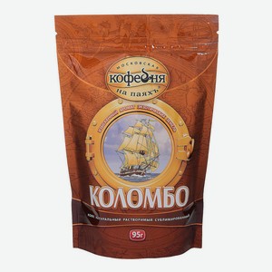 Кофе МКП Коломбо растворимый в пакете 95 г