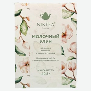 Чай Niktea Молочный улун 15пир
