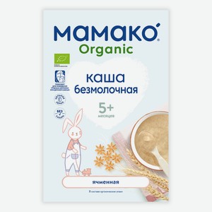Каша безмолочная «Мамако» Органик ячменная с 5 мес., 200 г