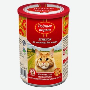 Консервированный корм для кошек «Родные корма» профилактика МКБ ягненок по-Княжески, 410 г