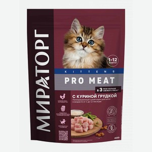 Полнорационный сухой корм с куриной грудкой для котят в возрасте от 1 до 12 месяцев Мираторг Pro Meat 0,4 кг