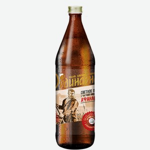Пиво Ординарное светлое 4,5% 1л. стеклянная бутылка Россия