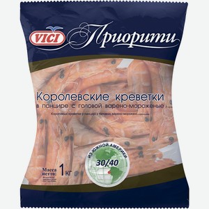 Креветки Королевские в панцире 30/40 VICI, 1 кг