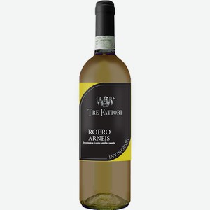 Вино Tre Fattori Roero Arneis DOCG белое полусухое 12% 0.75л Италия Пьемонт
