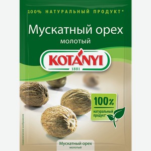 Орех мускатный молотый 0,018 кг пакет Kotanyi