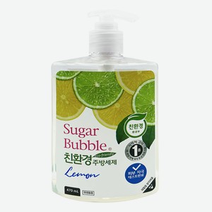 Экологичное средство для мытья посуды лимон 470 мл Флакон дозатор Sugar Bubble, 0,5 кг