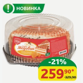 Торт Медовик ПБК Сливочный крем, 500 гр