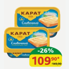 Сыр плавленый Сливочный Карат 45%, 200 гр