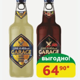 Пивной напиток Сет энд Райлис Гараж Хард Лимон; Чёрная вишня, 4.6%, ст/б, 0,4 л