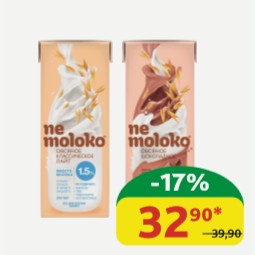 Напиток овсяный Nemoloko Классический/Лайт, 1.5%; Шоколадный, 0,2 л