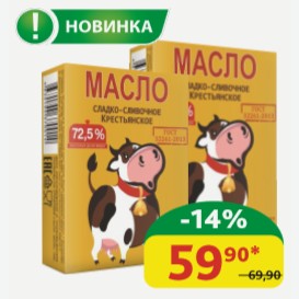 Масло Крестьянское 72.5% ИП Куваева несолёное Сладко-сливочное, ГОСТ, в/с, 180 гр