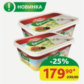 Сыр Брынза Президент 45%, 250 гр