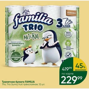 Туалетная бумага FAMILIA Trio; Trio Sunny fruit трёхслойная, 12 шт.
