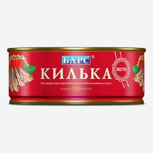 Килька Барс Экстра балтийская неразделанная в томатном соусе 250 г