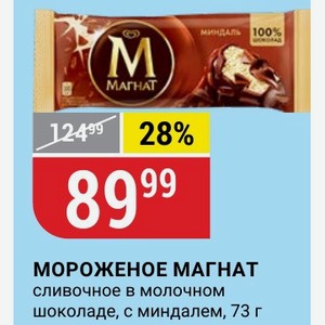 МОРОЖЕНОЕ МАГНАТ сливочное в молочном шоколаде, с миндалем, 73 г