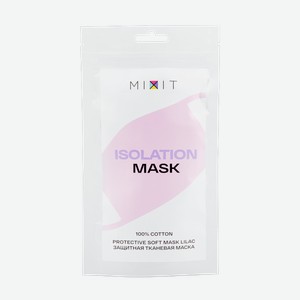 Защитная тканевая маска MIXIT сиреневая Protective Soft Mask Lilac, 0,01 кг