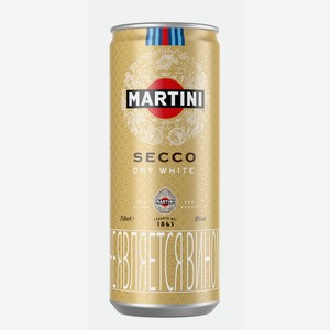 Винный напиток Martini Secco 10% белоеполусухое 0.25 Италия