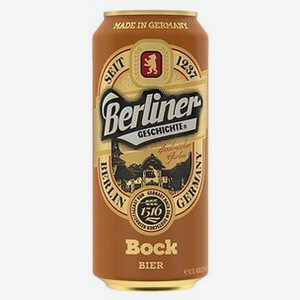 Пиво Berliner Geschichte Bock 6,7% железная банка Германия