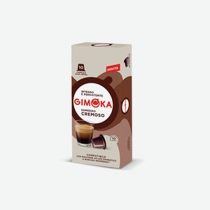 Капсулы формата Nespresso Classic, Gimoka Cremoso, 10 капсул, 0,055 кг