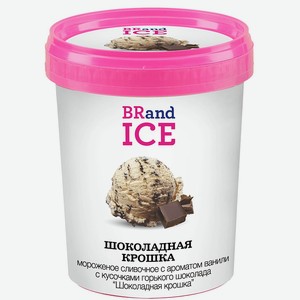 Мороженое Шоколадная крошка 0,3 кг BRand ICE Россия