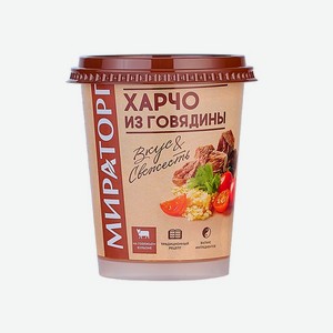 Суп Харчо из говядины Мираторг 0,36 кг