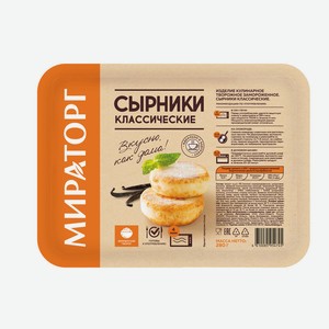 Сырники классические замороженные Мираторг 0,28 кг