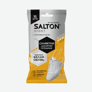 Влажные салфетки Salton для спортивной обуви и белых подошв 15шт, 55г Россия