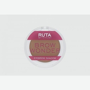 Тени для бровей RUTA Brow Wonder 3.3 гр