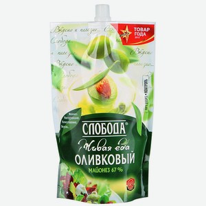 Майонез Оливковый 67% Слобода 375 гр., 0,375 кг