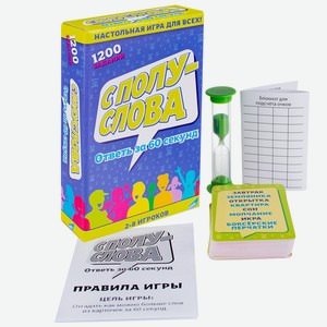 Игра детская  С полуслова  Dream makers-board games Беларусь, 0,168 кг