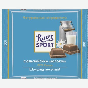 Шоколад молочный Альпийское молоко Ritter Sport, 0,1 кг
