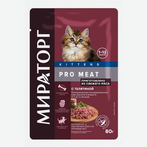 Корм консервированный полнорационный с телятиной для котят от 1 до 12 месяцев 0,08 кг Мираторг Pro Meat