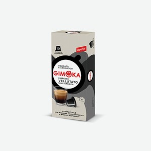 Капсулы формата Nespresso Classic, Gimoka Vellutato, 10 капсул, 0,055 кг