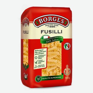 Макаронные изделия Fusilli 0,5 кг Borges