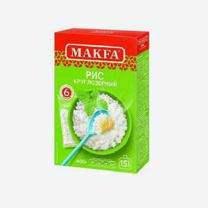 Рис MAKFA круглозерный шлифованный в варочных пакетах 400г