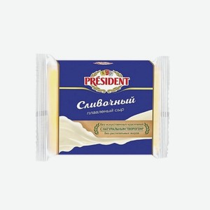 Сыр плавленый PRESIDENT в ассортименте 40% 150г