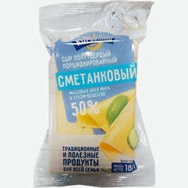 Сыр Сметанковый, Коровкино, 50%, 180 Г