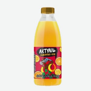Напиток на сыворотке Актуаль 930г апельсин-манго БЗМЖ