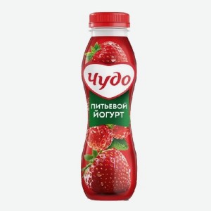 Йогурт Чудо питьевой клубника-земляника 1.9% 0,26 кг БЗМЖ