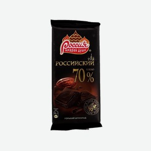 Шоколад горький РОССИЯ-ЩЕДРАЯ ДУША 70%, 90 г