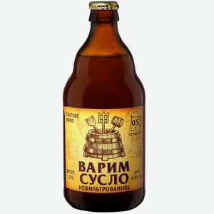 Пиво Варим Сусло 0,45л с/б 4,9%