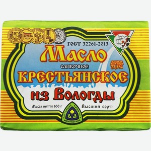 Масло сливочное Из Вологды Крестьянское 72.5% 160г