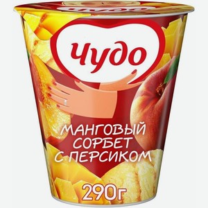 Йогурт Чудо манговый сорбет с персиком 2%, 290г